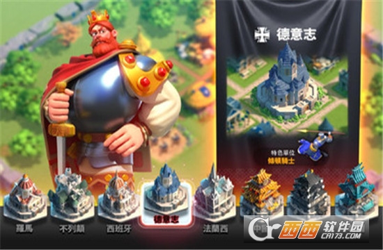 文明觉醒安卓版