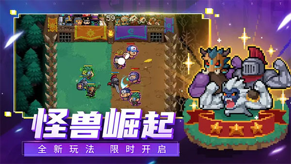 元气骑士应用宝版截图0