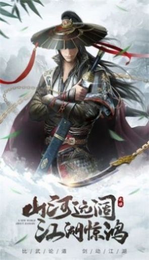 神谕之剑姜子牙手游官方版 截图1
