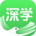 深学