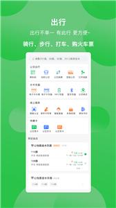 三门峡行公交