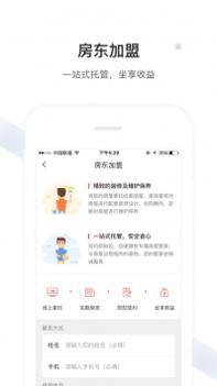 美丽屋截图2