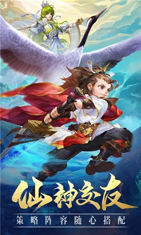 火与执剑者安卓正版截图1