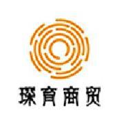 琛育商贸