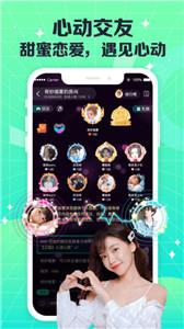 COCO电音交友截图0