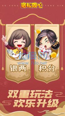 同城游宿松同心截图1