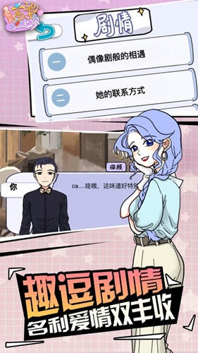 如何让富婆爱上你