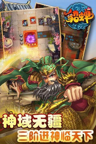 今夜娶貂蝉游戏红包版 截图1