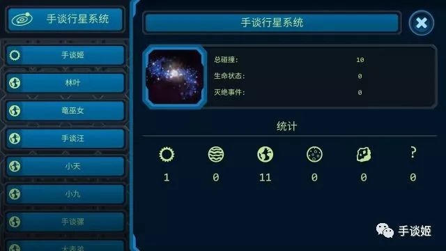 口袋里的宇宙汉化版截图3