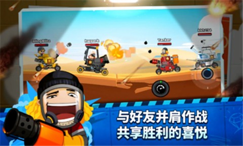 超级战车闪电战截图0