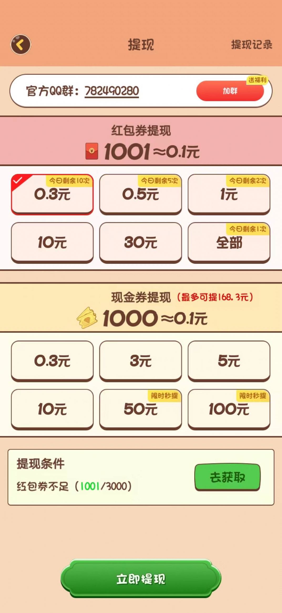 神曲多多猜游戏正版红包版图片1