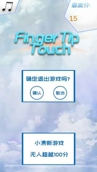 指尖触摸！小清新截图3