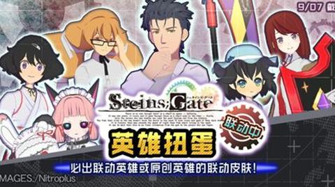 compass命运石之门