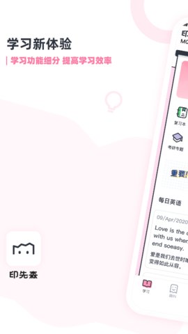 印先森截图1