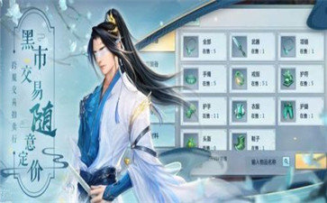 不朽仙侠红包版截图2