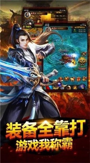 瑞丰传奇截图2