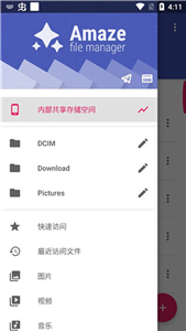 amaze文件管理器