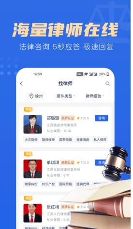 东纺招聘截图2