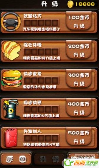 侠盗飞车高速抢车截图1