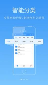 DM云盘NAS截图2