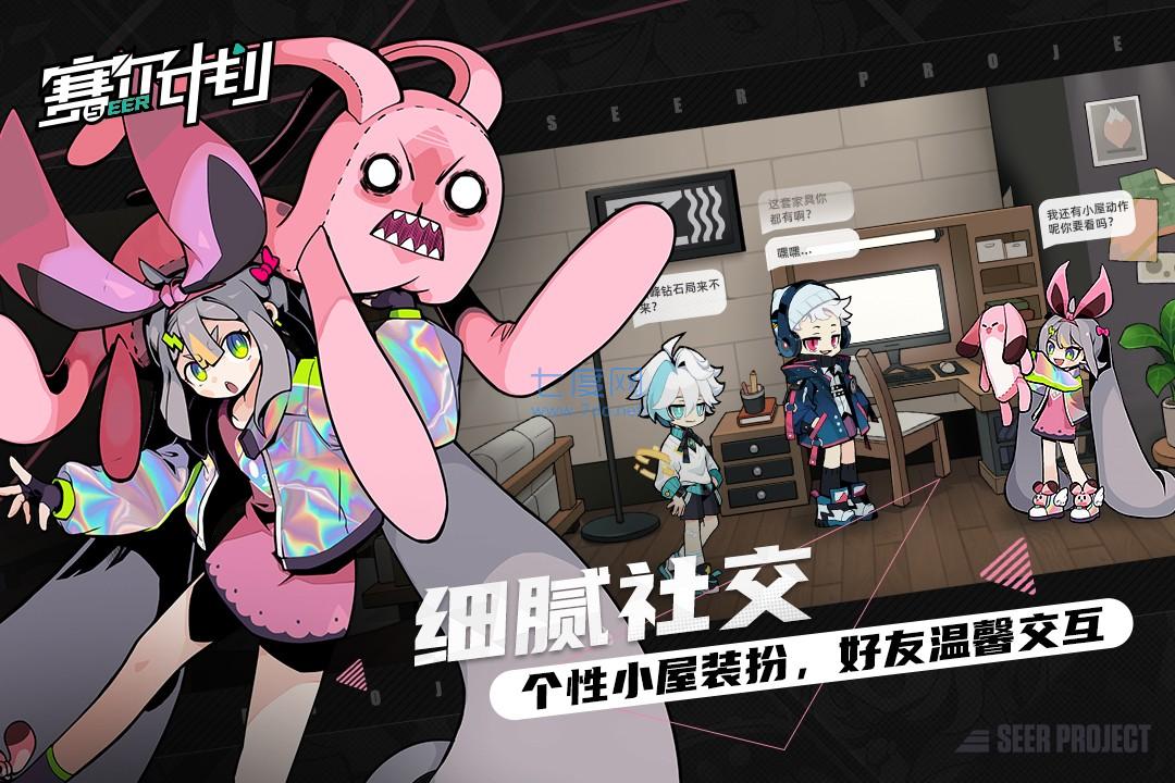 赛尔计划内测服 v1.0.0.2