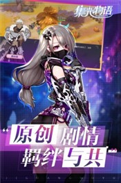 集光物语手游截图0