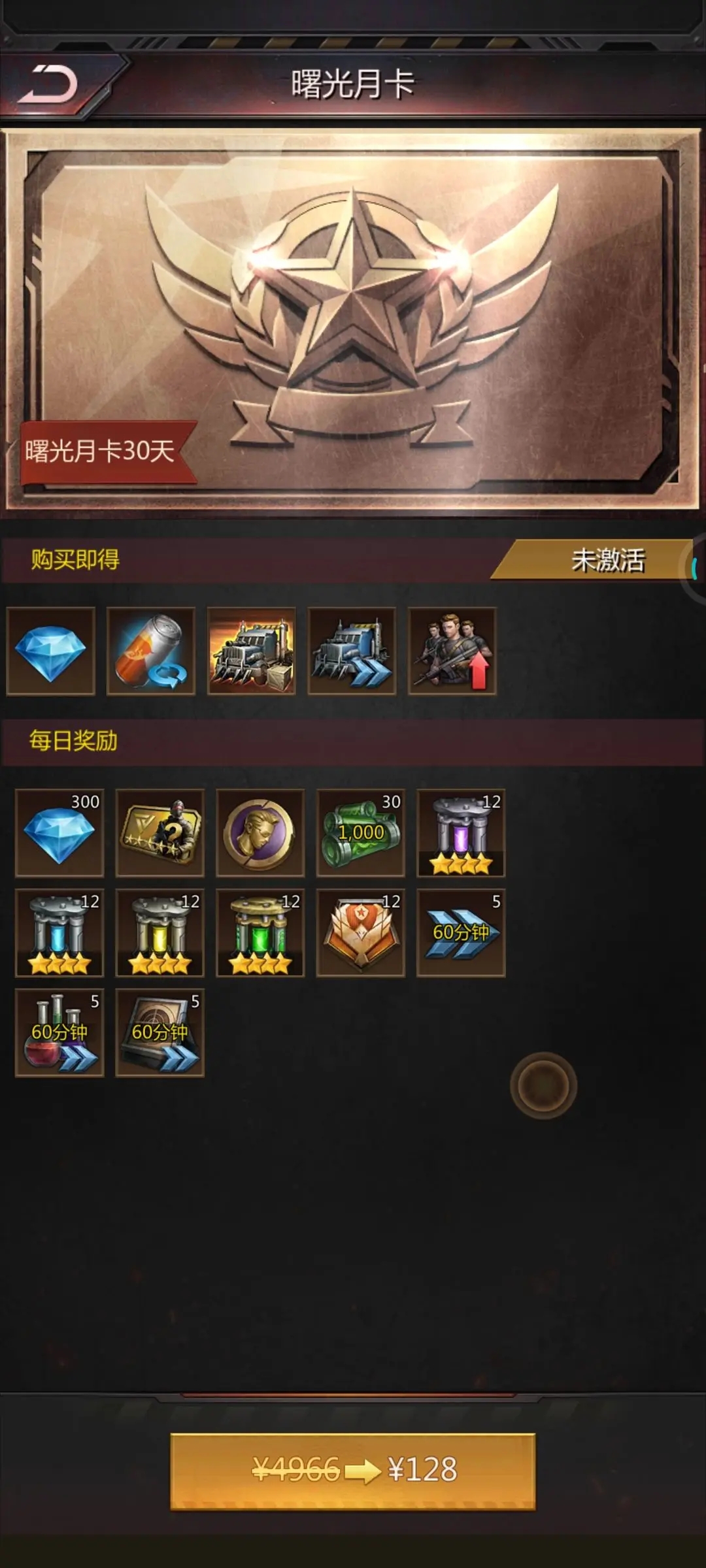 破晓的曙光官方版