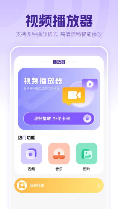 万能音频播放器手机版