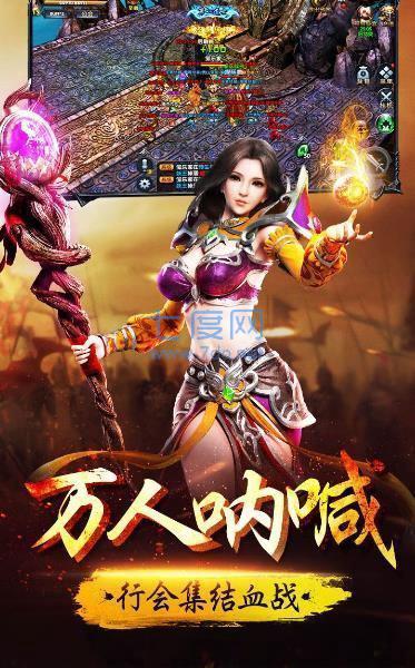 王者传世沙城霸主