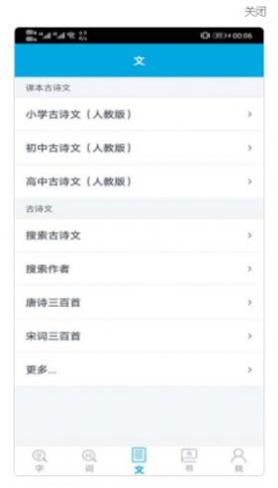 语文学习助手.jpg