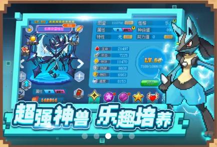 究极红宝石手机官方版图片1