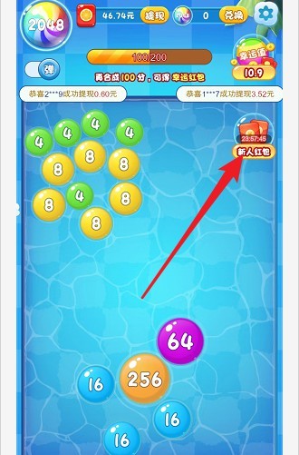 灵动球球截图2