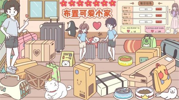 口袋假期截图0