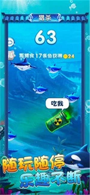 海底生存进化截图0
