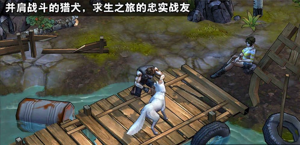末世纪之幸存游戏官方安卓版 截图2