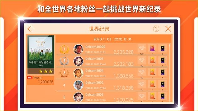 SuperStarFNC截图3