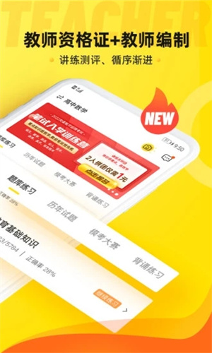课观教师免费版截图2