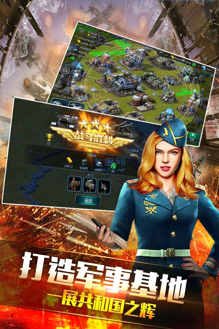 装甲联队online v10.0.0