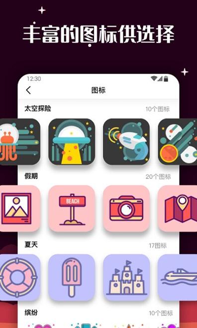 MyICON（百变图标）.jpg