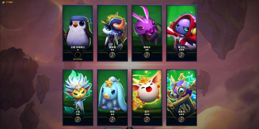 云顶之弈手游下载澳服ios最新版  v5.0.3