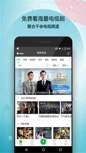 9i看点电视遥控器截图2