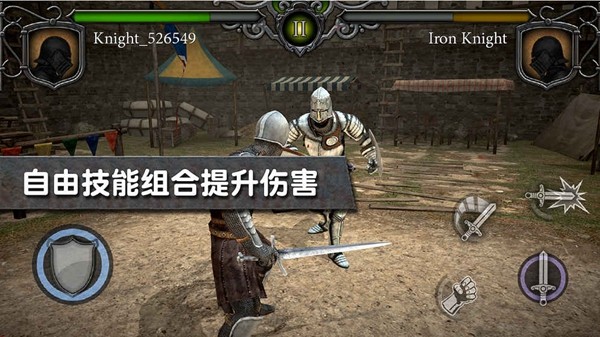 骑士竞技场 版本：v3.44