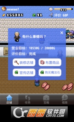 王国道具店2汉化版 1.1.9 安卓版