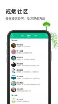 烟酒戒客截图0