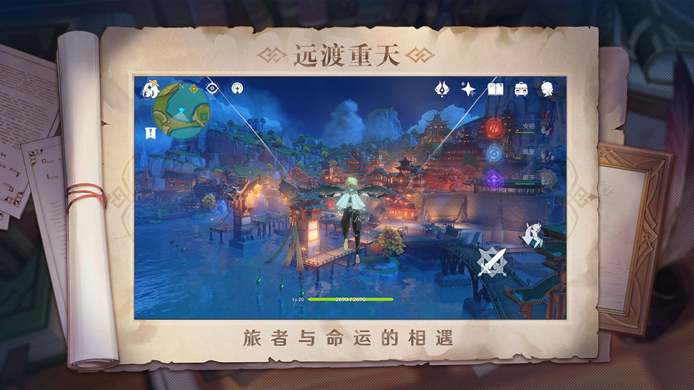 原神1.1官方版截图3