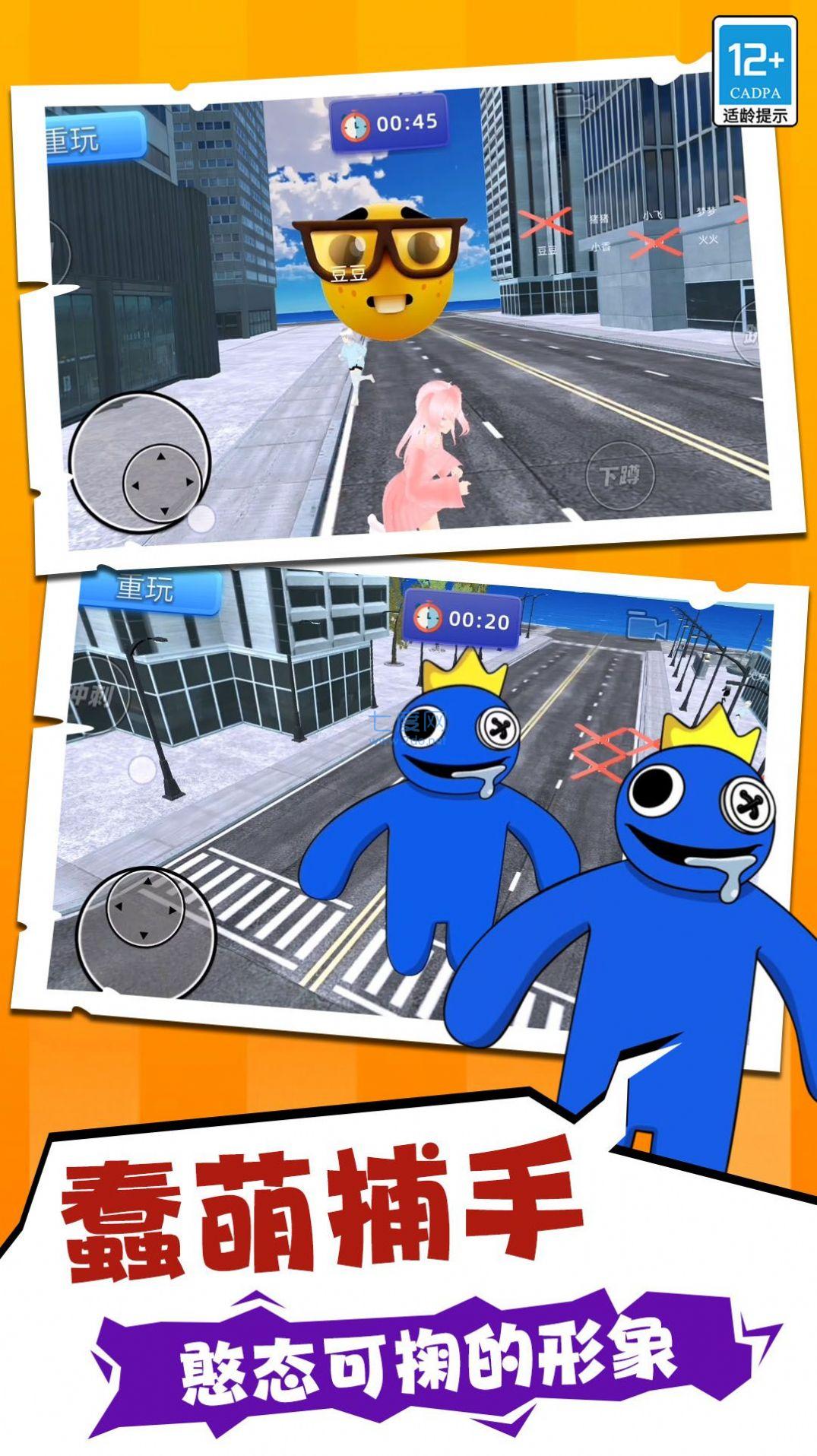 城市狩猎3D游戏