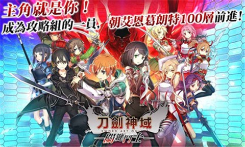 sao关键斗士  v1.0.0