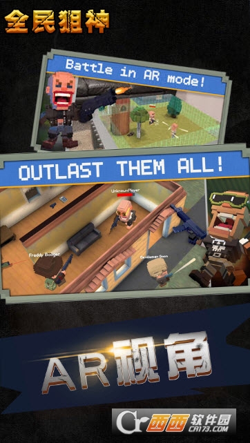 全民狙神 v4.1安卓版