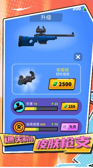 橡皮人都市生存截图0