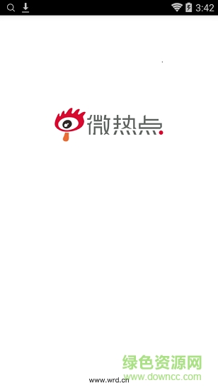 新浪微热点 版本：v4.0.21